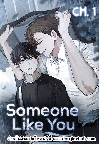 Someone Like You EP 1